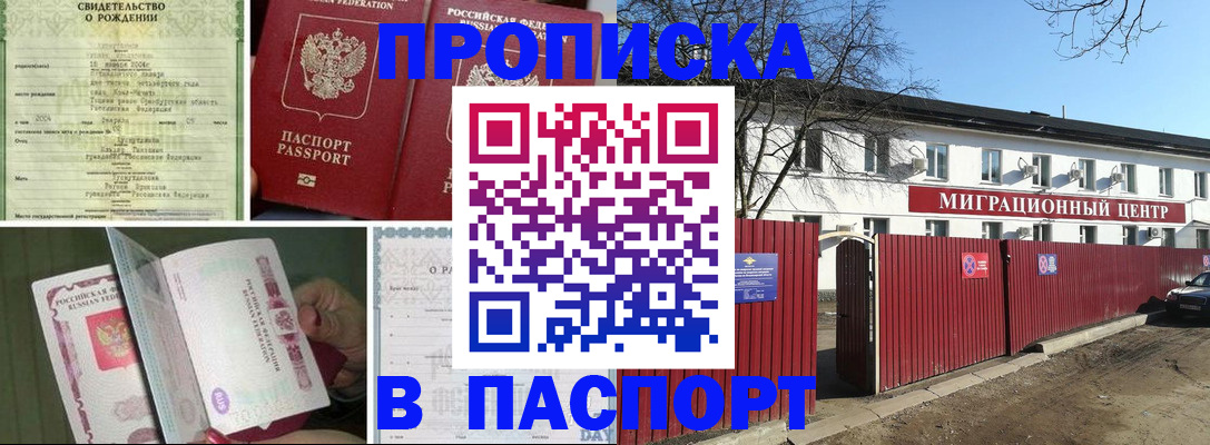 регистрация в Ухте