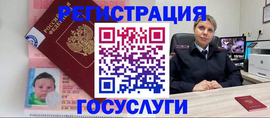 прописка в квартире в Ухте