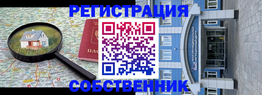 прописка в Ухте