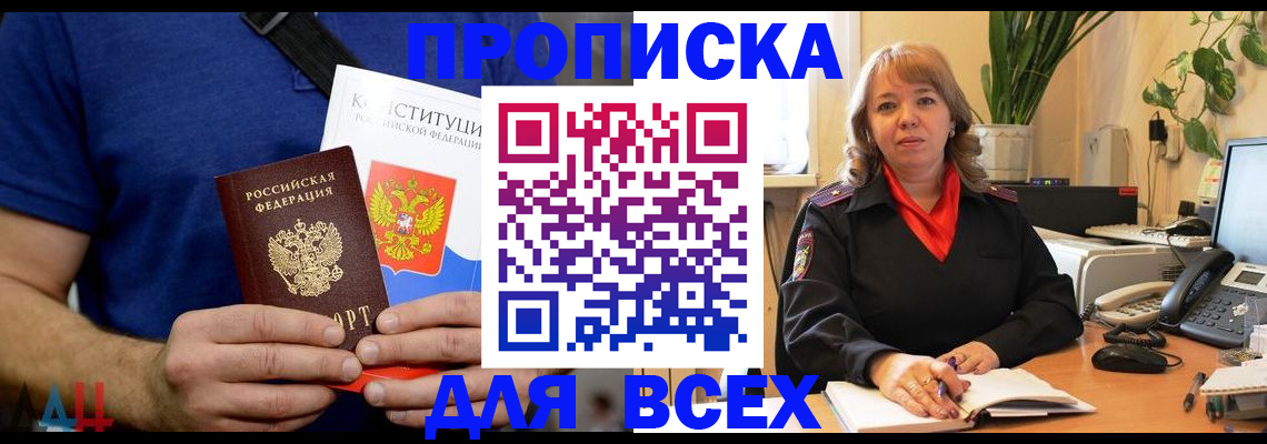 прописка в квартире в Ухте